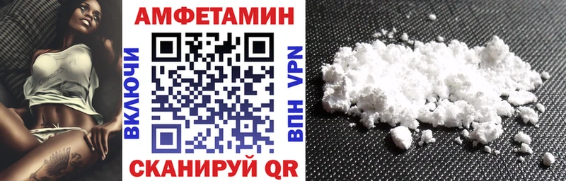 Амфетамин VHQ  Купить где  Куртамыш 