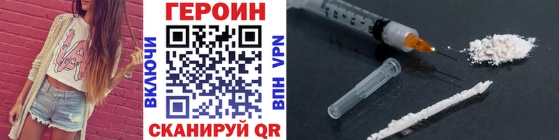 ГЕРОИН VHQ  Купить  Куртамыш 