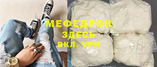 мефедрон Богородицк