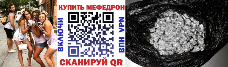 МЯУ-МЯУ 4 MMC  Куртамыш 