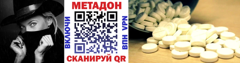 Купить закладки Куртамыш Метадон VHQ