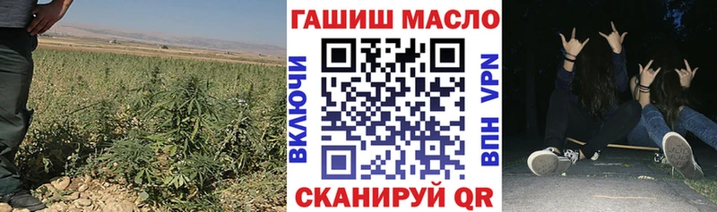 ТГК жижа  Купить закладки  Куртамыш 